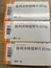 达美康【原研进口】 达美康 格列齐特缓释片 60mg*30片/盒 3盒装 实拍图