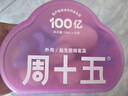 周十五益生菌蜂蜜露孕妇待产包外用专利软管孕产期开塞蜜露老人儿童*2盒 实拍图