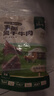 火山牛风干牛肉干混合口味450g(原味+香辣) 内蒙古特产休闲零食独立包装 实拍图
