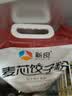 新良麦芯饺子粉5斤装 中筋面粉 面条速冻饺子粉 馄饨云吞皮用小麦粉 实拍图