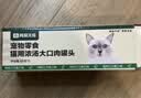 网易严选猫湿粮宠物零食浓汤大口肉罐头 鸡肉+三文鱼85g*6罐 实拍图