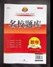 成都发货 2026新版名校题库七八九年级上册下册数学北师大版物理专题突破教科版英语人教专题集训七上八上期末冲刺名校培优试卷b卷狂练月考卷期中期末专题测试卷 【数学】九年级全一册（2026秋季新版） 晒单实拍图