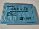 [阿莫仙] 阿莫西林胶囊0.5g*24粒/盒 实拍图