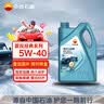 昆仑（KunLun）中国石油爱民经典 昆仑润滑全合成汽机油 5W-30 SP/GF-6A  4L 实拍图