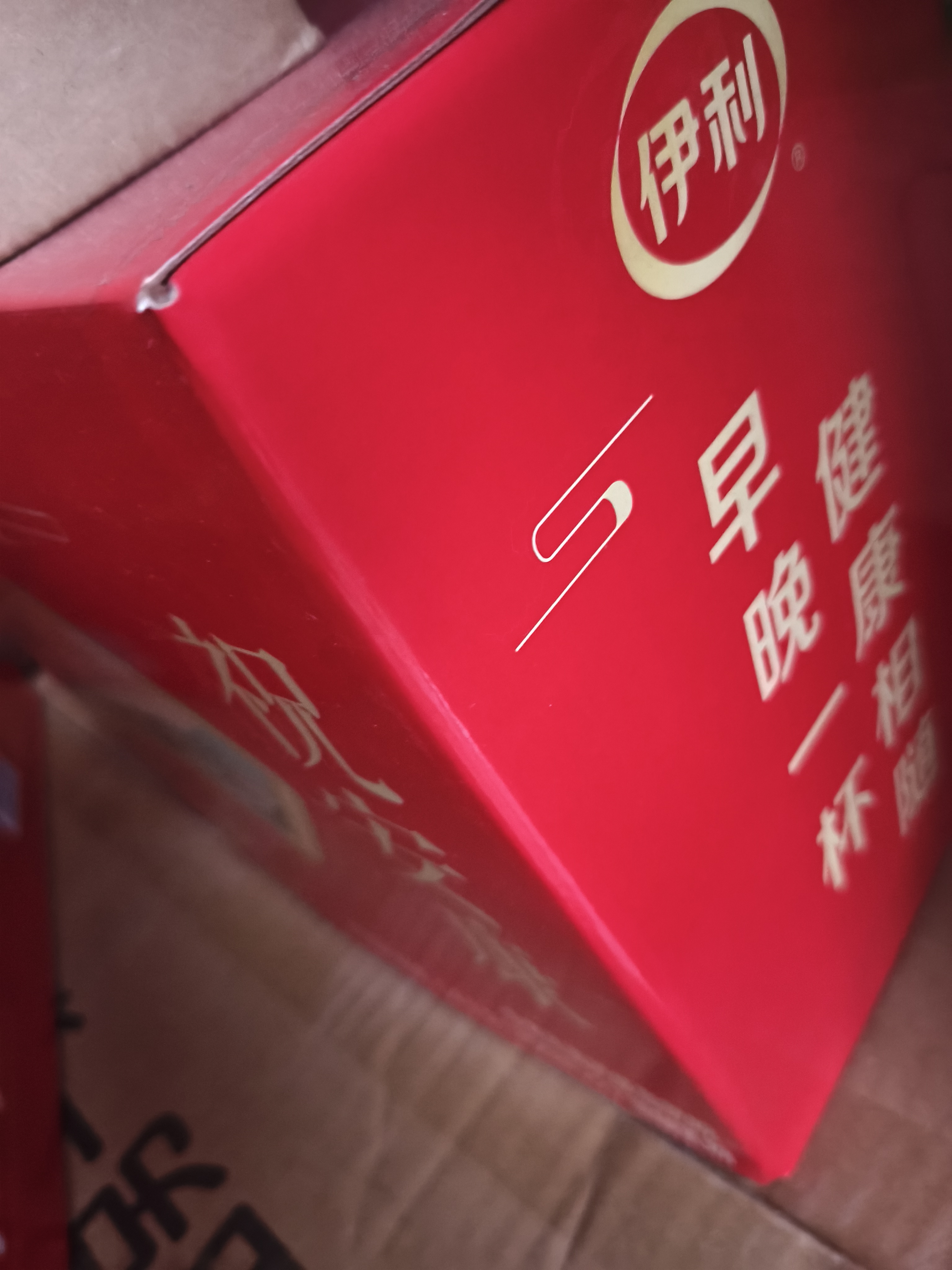 伊利中老年高钙低脂富硒奶粉 中老年奶粉 礼品礼盒 营养 700g*2 实拍图