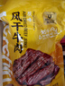 科尔沁风干牛肉干 原味448g 袋装 散装称重休闲零食肉干肉脯 保真牛肉干 实拍图