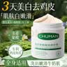 初蔓（CHUMMATE）磨砂膏身体嫩白去鸡皮全身去角质果酸啫喱肘部手部脸部专用搓泥宝 【嫩白焕肤】B5果酸磨砂膏500g 实拍图