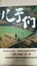 大地三部曲（2025典藏套装，荣获诺贝尔奖+普利策奖，比《活着》更早刻画中国人的宿命与救赎，读《活着》前，不妨先读一读《大地三部曲》。） 实拍图