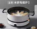 米家小米电磁炉 圆形无明火 厨房家用多功能大功率炒菜烧水煮茶 机械旋钮N1 实拍图