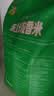 福临门长粒香大米 东北大米 20斤新老包装随机切换 实拍图