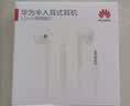 华为原装耳机有线p30mate70 60 20nova10z7se9x10v20 40i30s手机笔记本电脑圆孔音乐耳机通话 实拍图