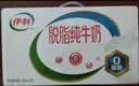 伊利【新鲜日期】脱脂纯牛奶 250ml*24盒 脱脂好营养 礼盒装 6月产 实拍图