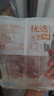 恒都 国产精选调理牛肉片150g*4 生鲜牛肉 火锅食材 煎炒烧烤 实拍图