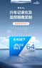 忆捷（EAGET）64GB TF（MicroSD）存储卡  U3 V30 行车记录仪&安防监控专用内存卡 高速耐用 读速100MB/s 实拍图
