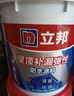 立邦防水涂料屋顶补漏防水胶耐高温防晒防冻屋顶楼顶补漏王20KG 灰色 实拍图