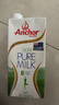 安佳（Anchor）脱脂 高钙纯牛奶 250ml*24盒 新西兰原装进口草饲 实拍图