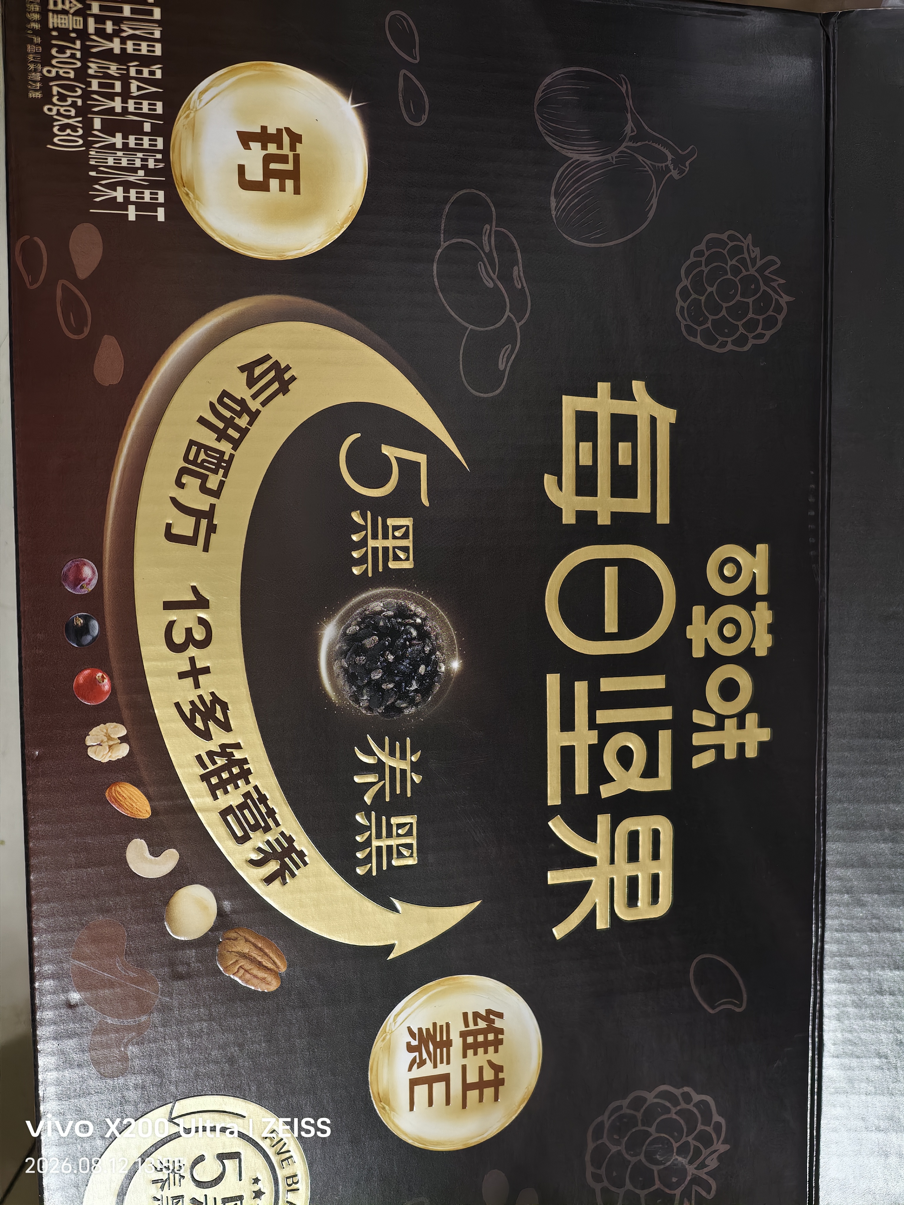 百草味每日坚果750g/30袋 五黑混合坚果仁干果大礼包黑芝麻健康休闲零食 实拍图