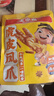 王小卤虎皮凤爪卤鸡爪卤味休闲解馋聚会追剧零食鸡肉开袋即食卤香味210g 实拍图