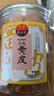甜心屋正宗黄皮果干250g广东特产甄选凉果蜜饯果干解馋休闲零食热门商品 实拍图