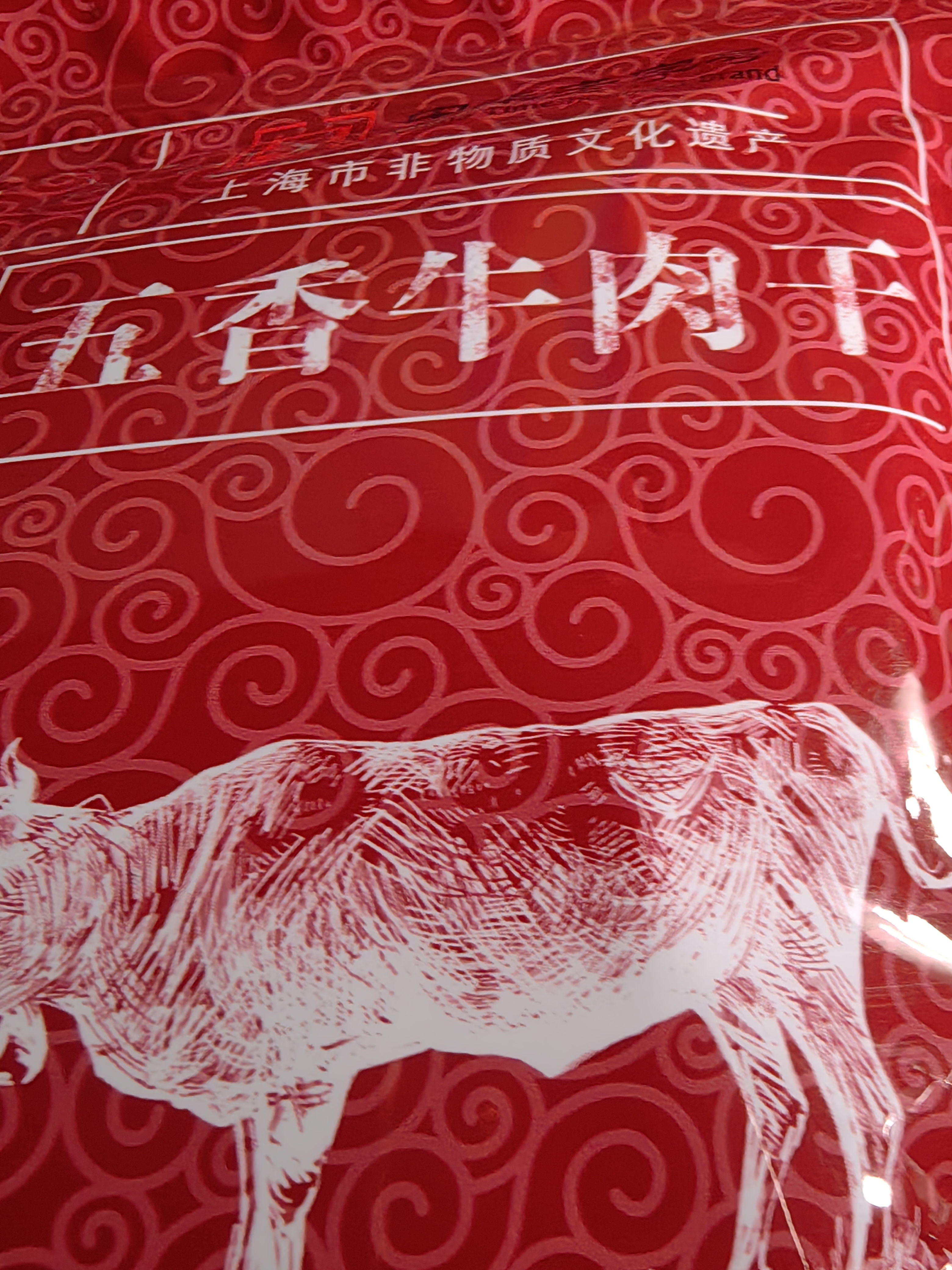 立丰（lifefun）精品五香牛肉干风干牛肉粒130g 袋装 中华老字号上海特产休闲零食 实拍图