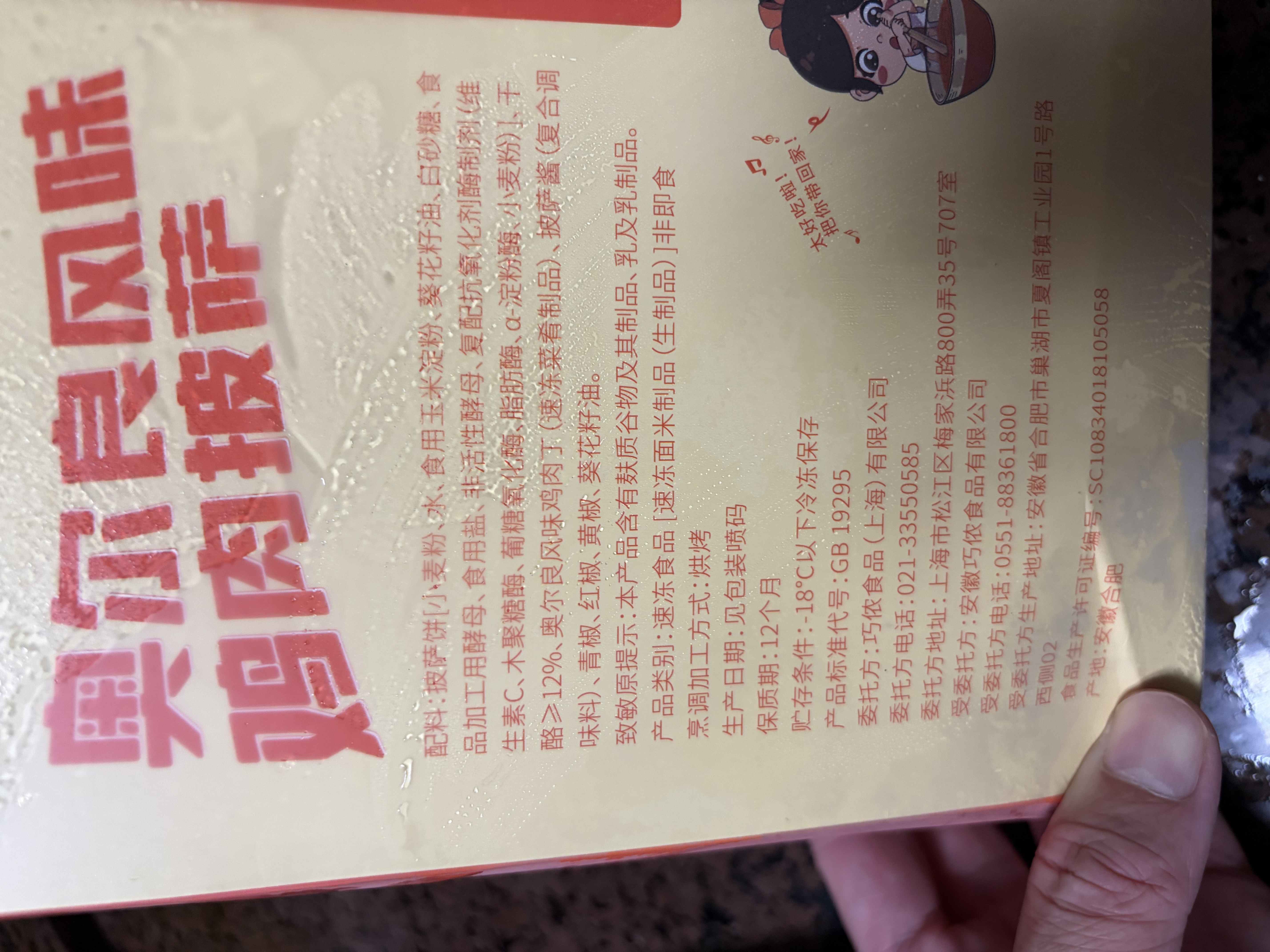 俏侬 芝士披萨组合540g 3个装 培根+香肠+鸡肉烘焙半成品披萨奶酪 实拍图