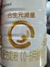 合生元（BIOSTIME）派星1段婴儿配方奶粉牛奶粉0-6个月宝宝适喝 【转段专享】1段800g+2段800g 实拍图
