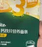 英氏婴幼儿面条西红柿鸡蛋味200g 辅食宝宝早餐儿童面婴儿面条10月+ 实拍图