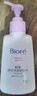 碧柔（Biore）花王深层净润眼唇温和卸妆乳150ml清洁毛孔男女通用护肤品礼物 实拍图