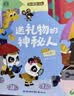 宝宝巴士 奇妙数学小侦探【4册】儿童绘本3-4岁数学启蒙思维训练儿童书幼小衔接 儿童硬壳绘本3-6岁幼儿园推荐 实拍图