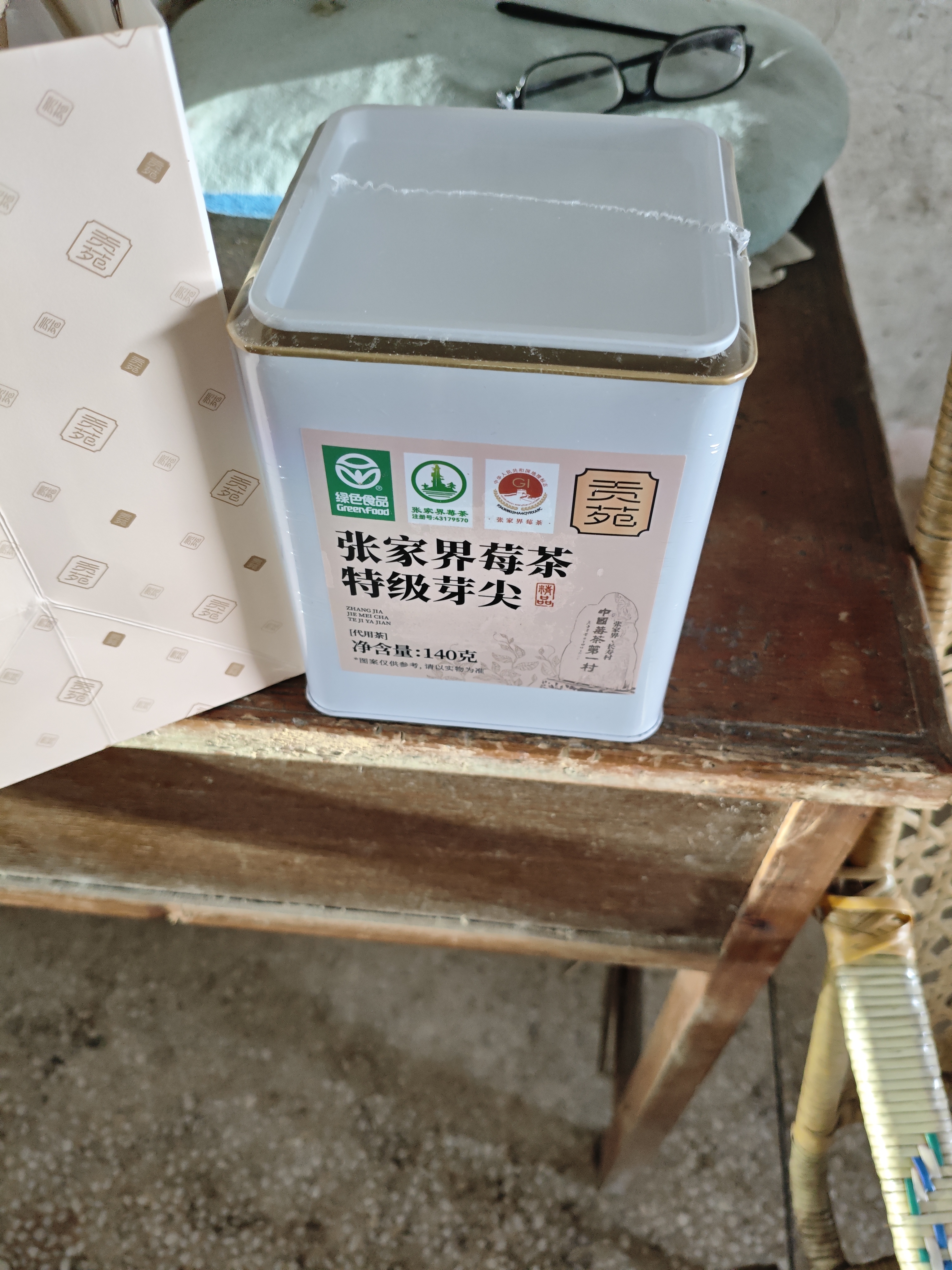 贡苑莓茶560g 正宗张家界莓茶特级野生2026新茶芽尖高山永顺霉茶藤茶 实拍图