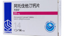 【10盒装】[美达信]阿托伐他汀钙片10mg*14片/盒 齐鲁 实拍图