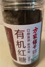 方家铺子中华老字号有机红糖(原味)450g/瓶装纯正有机红糖粉古法红糖 实拍图