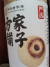 方家铺子严选特大号莲子500g湘潭磨皮去芯白莲子枸杞银耳百合羹包粽子食材 实拍图