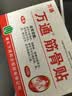 万通筋骨贴2盒20贴止痛膏贴颈椎病肩周炎腰肌劳损腰间盘突出类风湿 实拍图