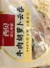 西贝莜面村牛肉云吞组合4袋装 共112个 小馄饨开学儿童早餐半成品中秋送礼 实拍图