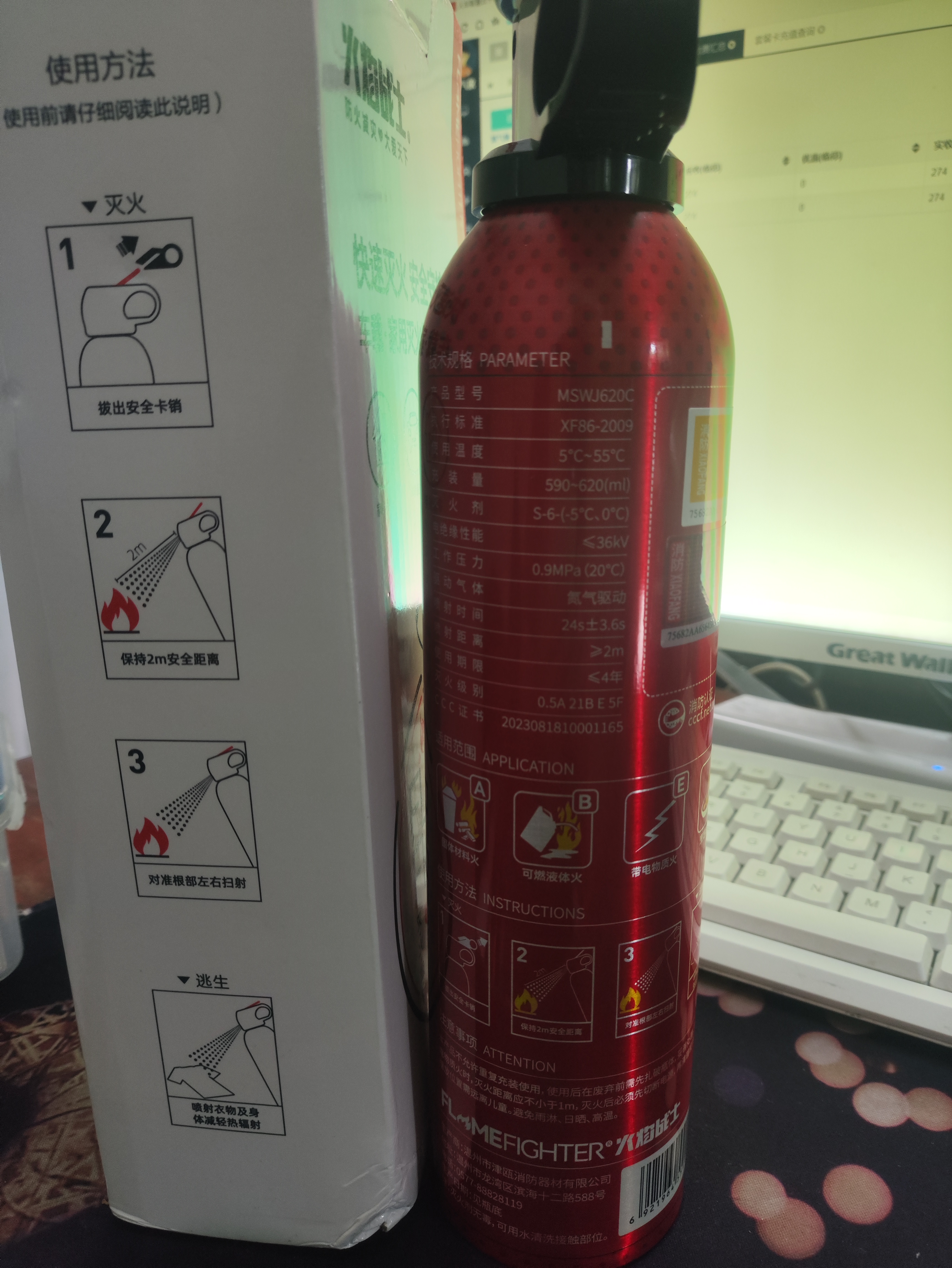火焰战士车载水基灭火器家用新能源汽车国标消防3C认证21B环保620ml2瓶装 实拍图