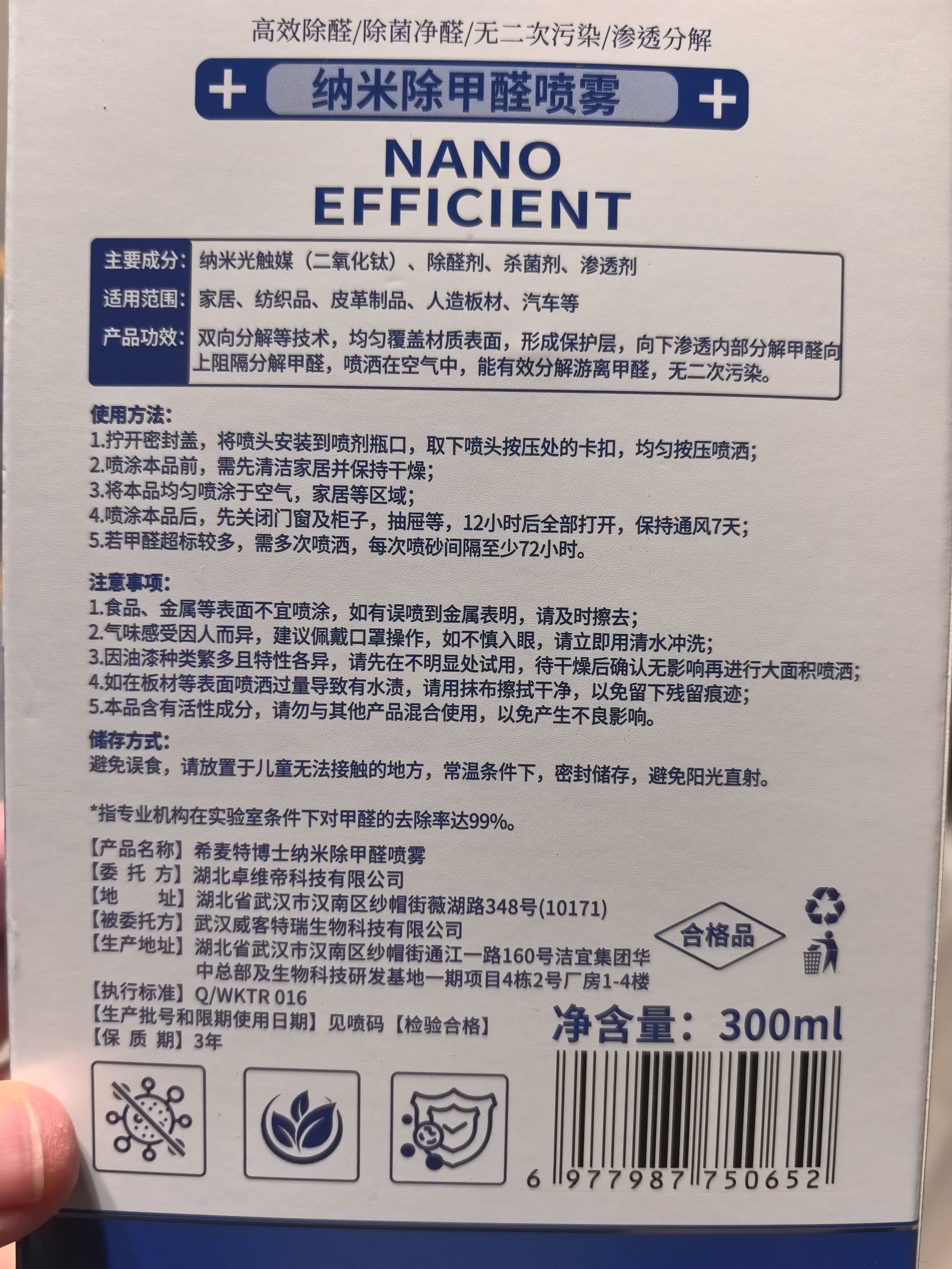 DR.SIMET光触媒除甲醛喷剂新房急入住去异味吸甲醛强力去除甲醛喷雾清除剂 实拍图