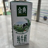 伊利【新鲜日期】金典纯牛奶整箱 200ml*12盒3.6g乳蛋白礼盒装 6月产 实拍图