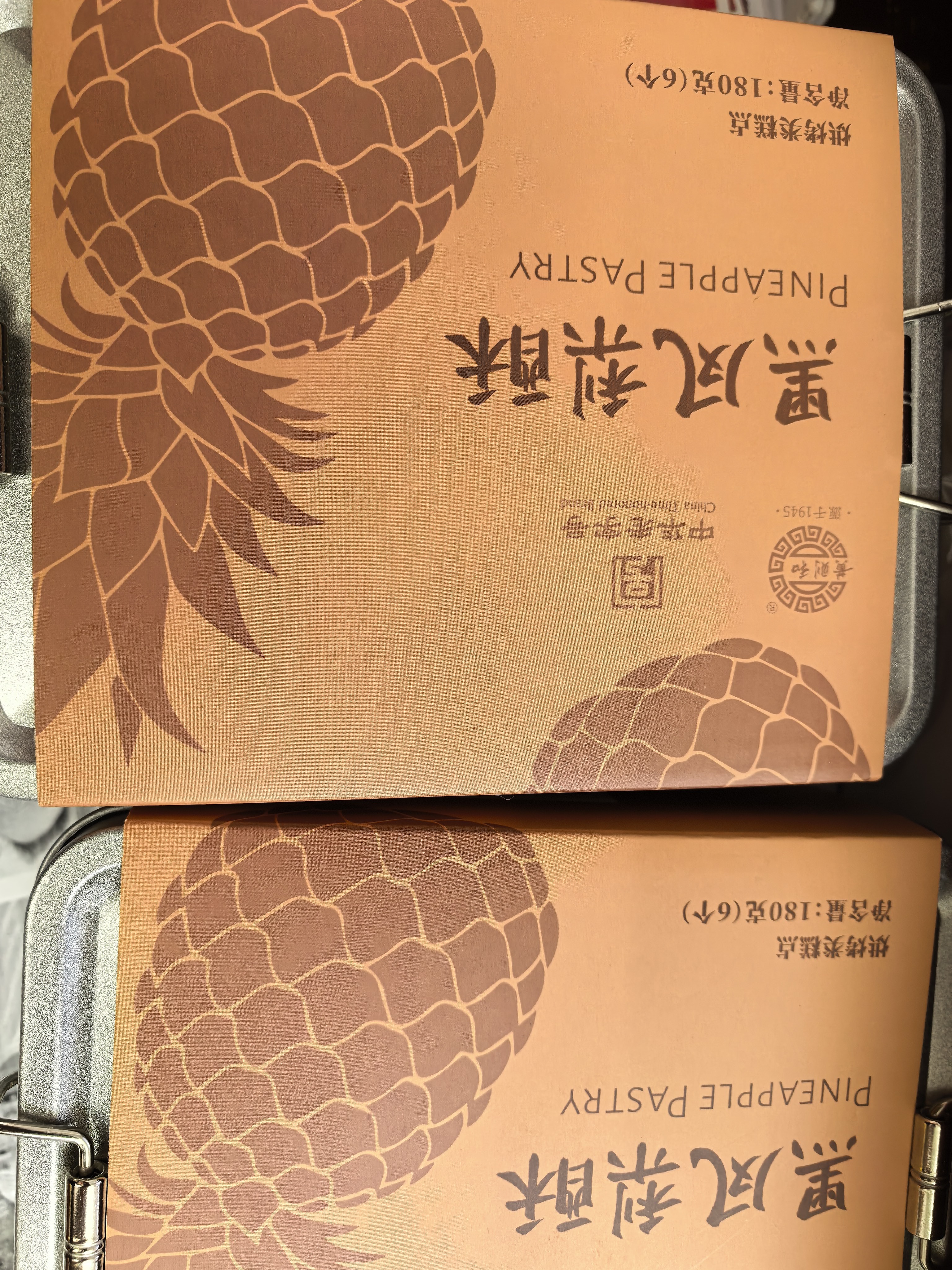 黄则和中华老字号 黑凤梨酥12枚/2盒共360g铁盒装 厦门特产糕点点心 实拍图