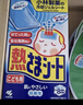 小林制药（KOBAYASHI）医用退热贴儿童用16片物理降温发烧退烧贴散热贴开学军训必备 实拍图