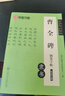 华夏万卷 曹全碑钢笔字帖隶书 汉隶法书经典 卢中南硬笔书法临摹描红繁体字大学生成人初学者练字帖 实拍图