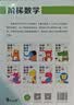 小红花阶梯数学3-4岁（全2册）幼儿数学启蒙教材幼儿园中大班数学思维训练书儿童早教书籍学前教育专注力宝宝书本益智游戏绘本智力书寒假阅读寒假课外书课外寒假自主阅读假期读物省钱卡 实拍图