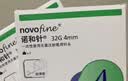 诺和诺德进口一次性使用胰岛素针头 糖尿病通用针头 30G(0.30x8mm) 7支 实拍图