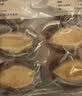 祥斌鲜冻大鲍鱼 净重400g(10粒)袋装 火锅烧烤红烧煲汤食材 海鲜水产 实拍图