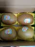 佳沛（zespri）新西兰阳光金果4粒装单果约103-114g 猕猴桃新鲜水果源头直发 实拍图