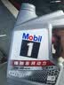 美孚（Mobil）全合成汽机油5W-40 SP级4L美孚1号极光银汽车保养京东养车自营 实拍图