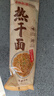 蔡林记 中华老字号 地道武汉风味热干面5包热干面+酸豆角750g 非遗传承 实拍图