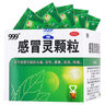 【10盒装】999三九感冒灵颗粒10g*9袋 感冒咳嗽用药 解热镇痛 头痛发热 鼻塞流涕 咽痛 四肢酸痛感冒药 实拍图