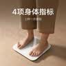 米家小米智能体重秤S200 白色 双接家用健康秤电子秤人物双模式 APP高精准数据测量 体重管理 减肥专用 实拍图
