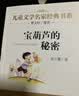 城南旧事 林海音 五年级下册推荐课外阅读书 中小学课外阅读 智慧熊图书 实拍图